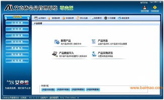 會(huì)員營(yíng)銷管理系統(tǒng) 生產(chǎn)廠家、價(jià)格體系與選購(gòu)指南