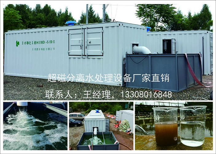 磁分離技術在油氣田廢水處理設備中的應用