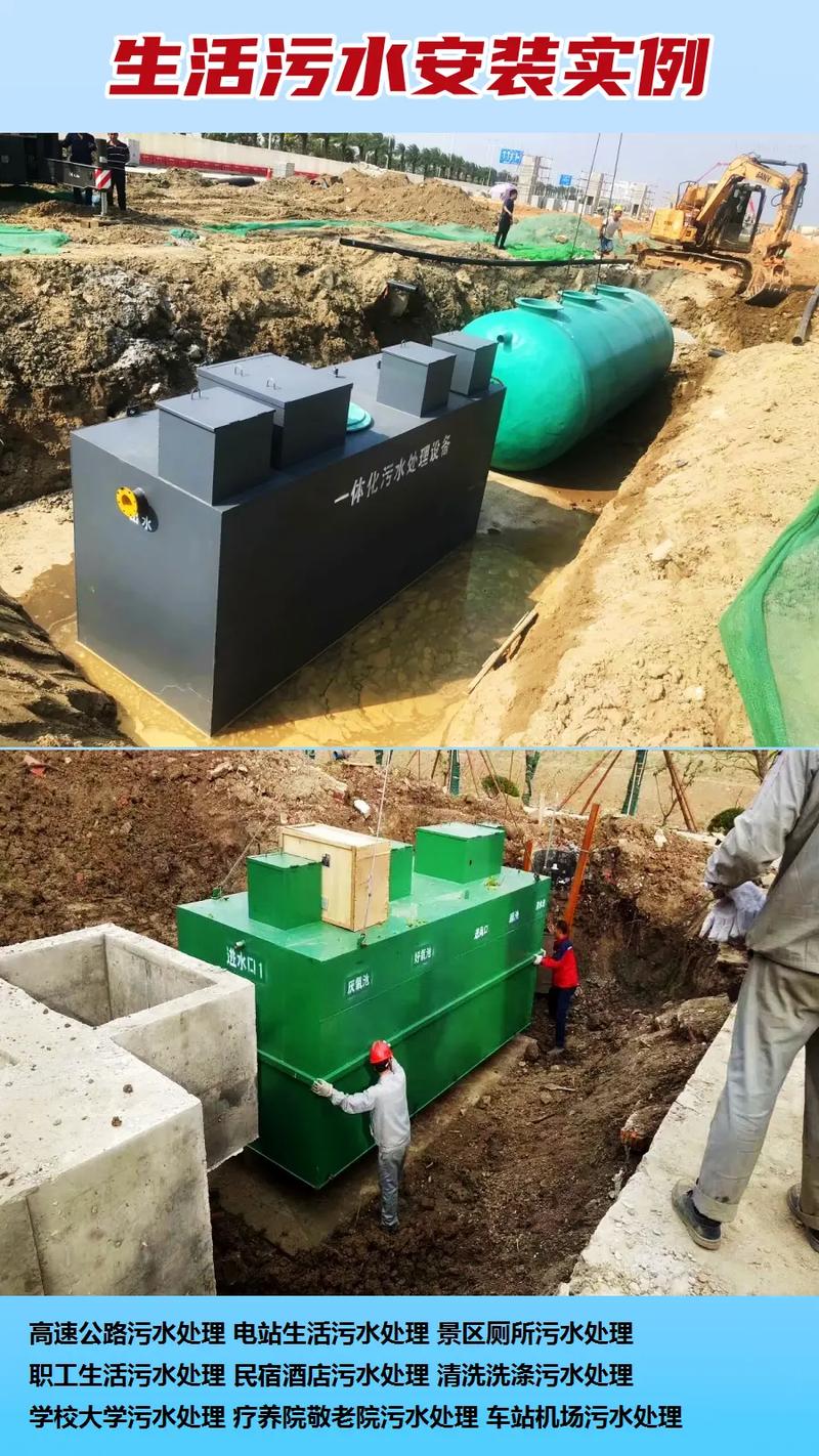 農村一體化生活污水處理設備安裝圖解